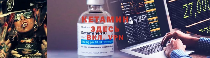 Кетамин ketamine Отрадная