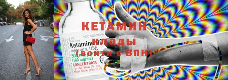 Кетамин VHQ  Отрадная 